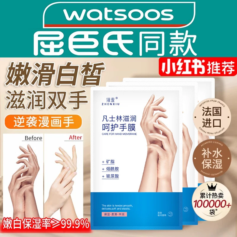 凡士林护手膜补水嫩白保湿手套淡化细纹改善粗糙去死皮嫩肤去角质