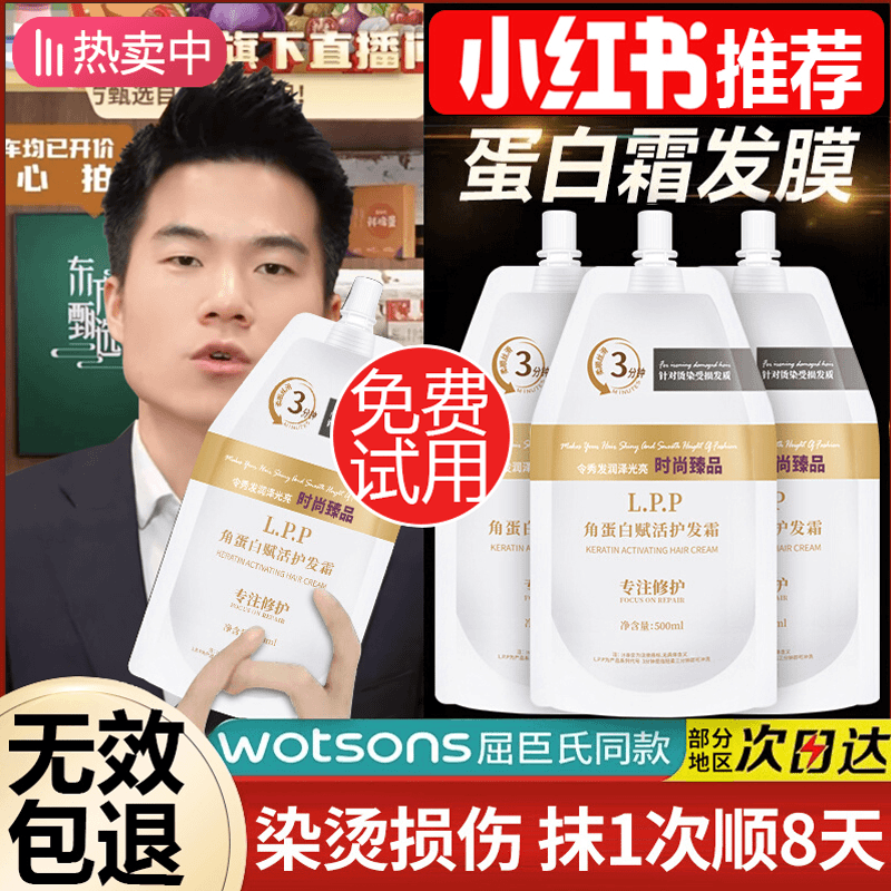 发膜lpp修复干枯补水顺滑秋冬改善毛躁柔顺修护营养蛋白霜护发膜