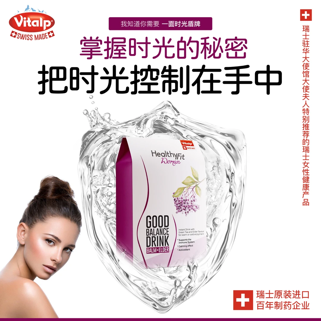 瑞士VITALP维多普娇艳姿护宫抗衰冲饮8*10g/盒