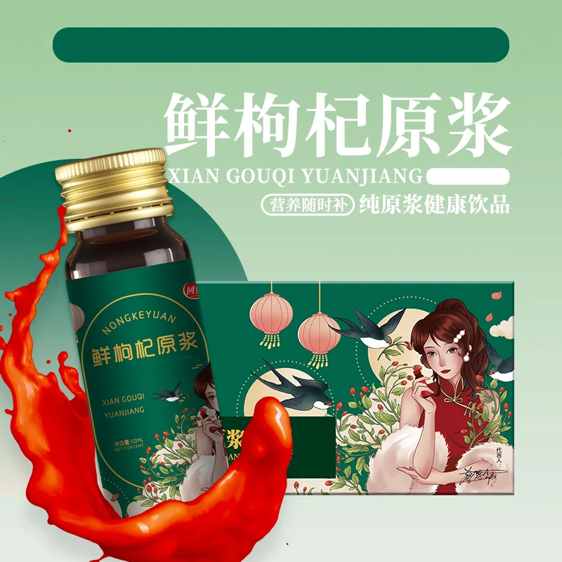 HUIXIANGKE/回乡客[Y]枸杞原浆 300g瓶装枸杞原浆 宁夏特产