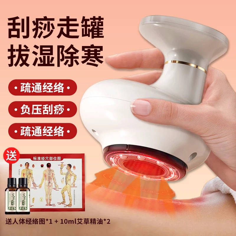 电动刮痧仪器疏通经络全身通用理疗拔罐走罐揉腹背部按摩神器热敷