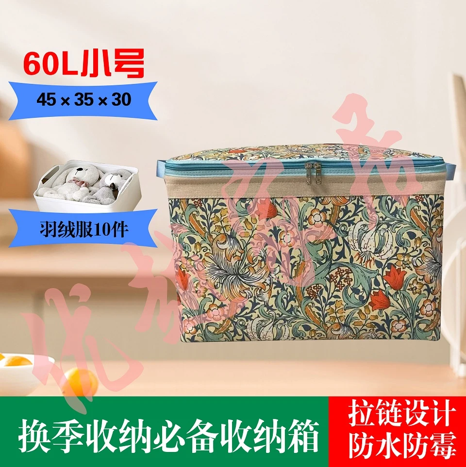 60升【双拉链加固钢圈】百合带盖被子衣服防水加厚搬家折叠收纳箱