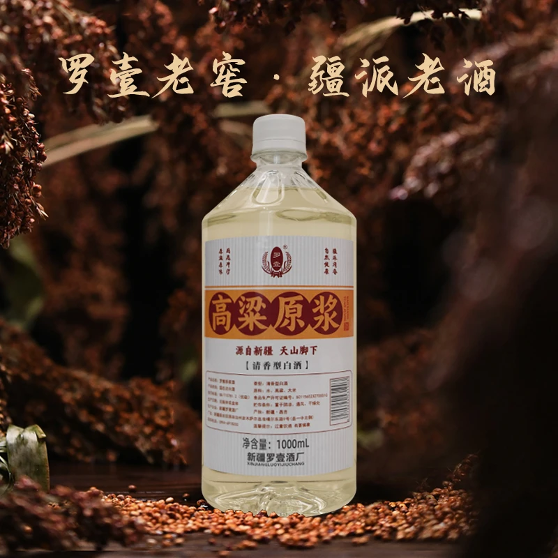 罗壹【5年53度原浆】清香型优级口粮酒53%Vol