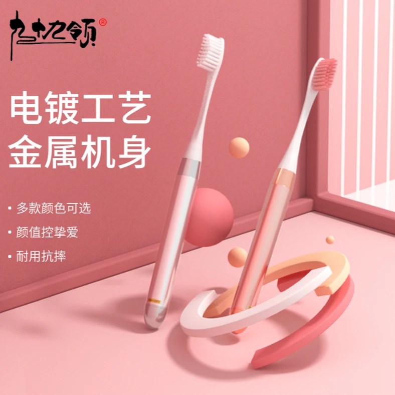 九十九领【充电款】金属机身电动牙刷成人软毛震动家用耐用清洁家庭