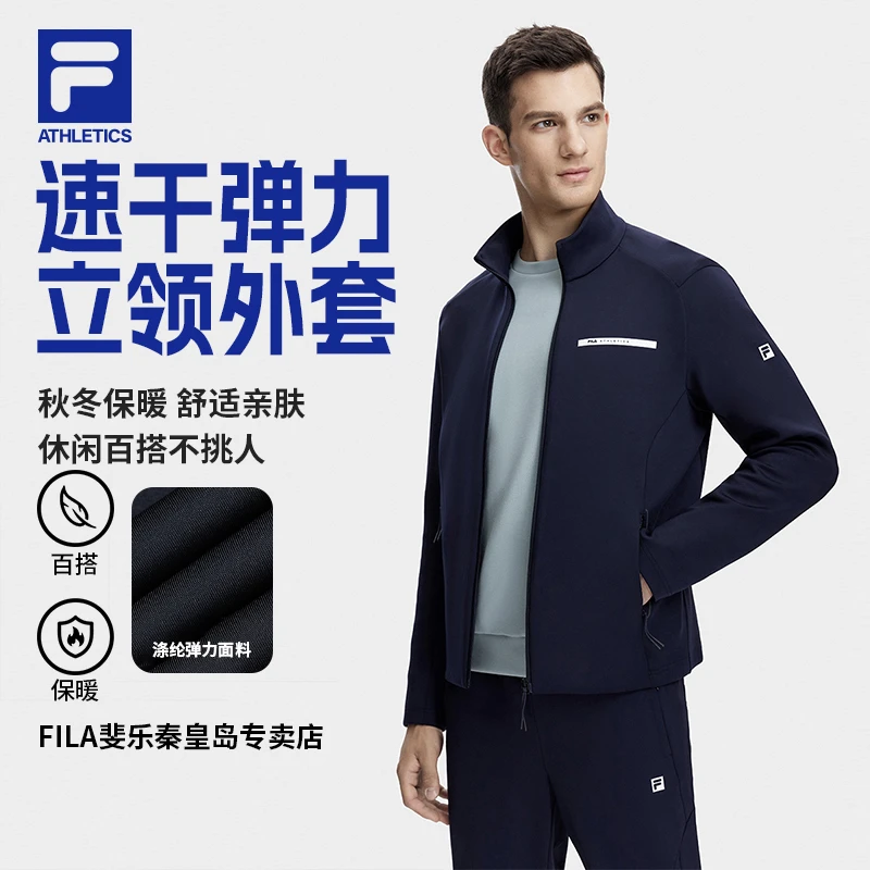【中空纤维保暖外套】FILA/斐乐男装春速干弹力立领运动A51M441501A