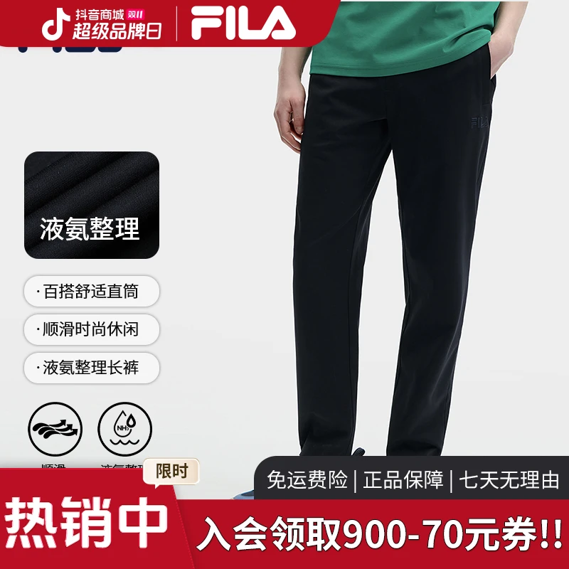 【液氨整理长裤】FILA/斐乐男裤夏舒适亲肤商务直筒裤拉链休闲裤
