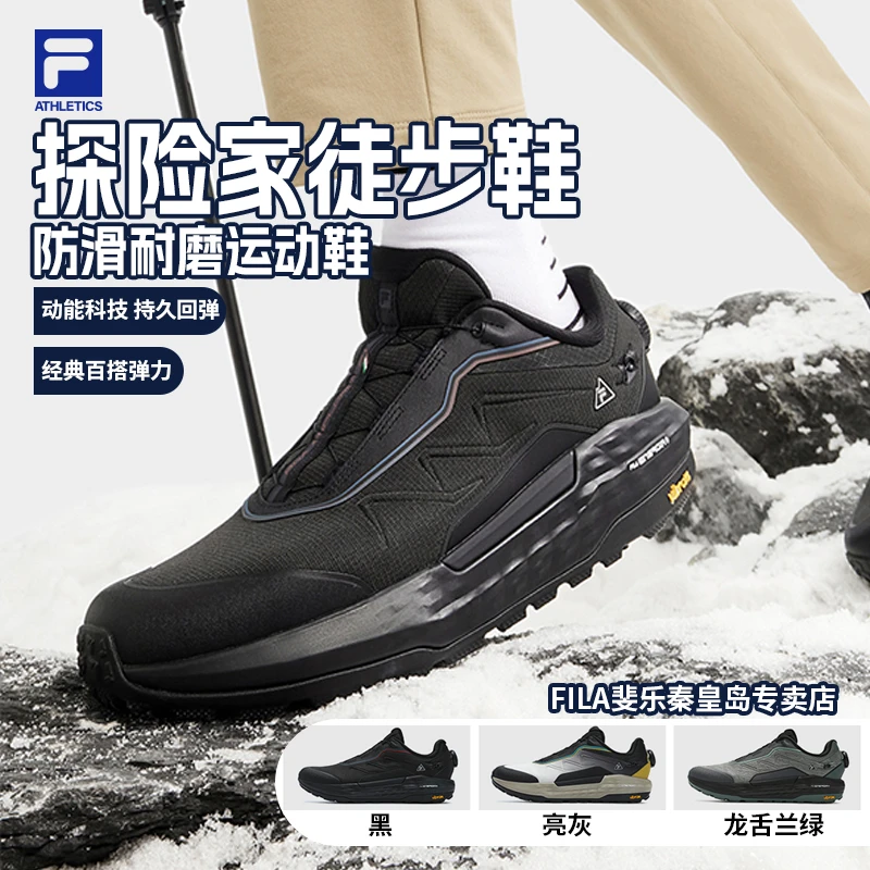 【户外系列探险家徒步鞋】斐乐FILA男鞋防滑耐磨运动鞋A12M441211F