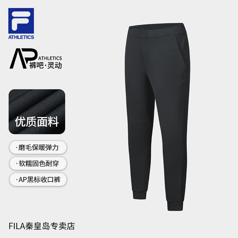 斐乐FILA男装【AP黑标+收口裤】磨毛保暖弹力舒适运动裤A11M411609F