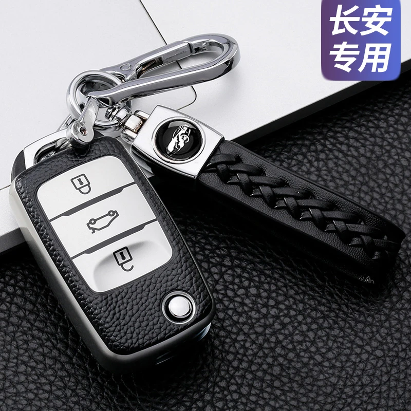 适用长安CS35钥匙套CS15/55睿骋包悦翔CC逸动XT/DT奔奔凌轩壳扣女