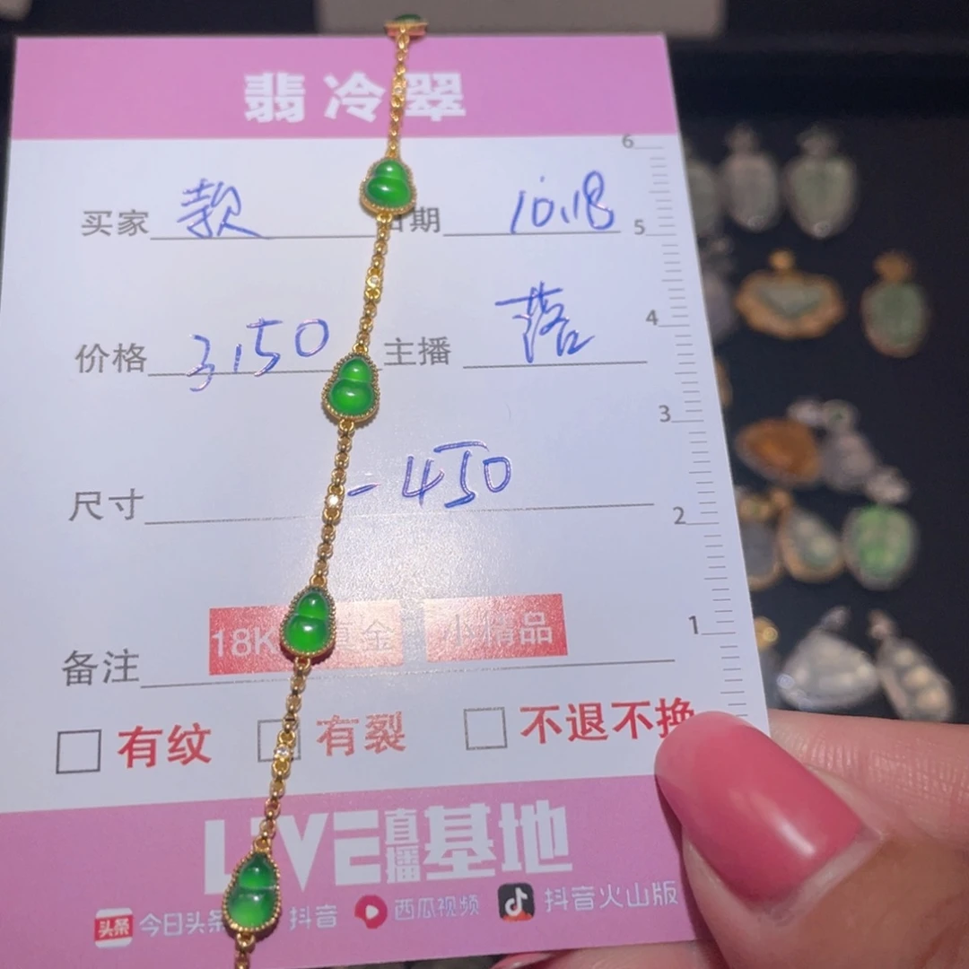 翡翠颈饰18K金镶嵌款**?手链