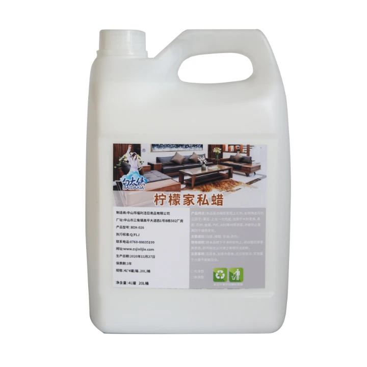 白大侠家私蜡酒店木质皮革家具保养蜡水性乳化硅油