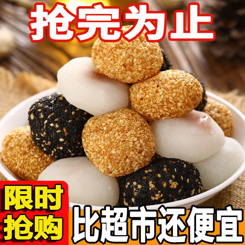 【综合四口味干吃汤圆】糯米糍粑传统零食小吃休闲食品网红爆款麻薯