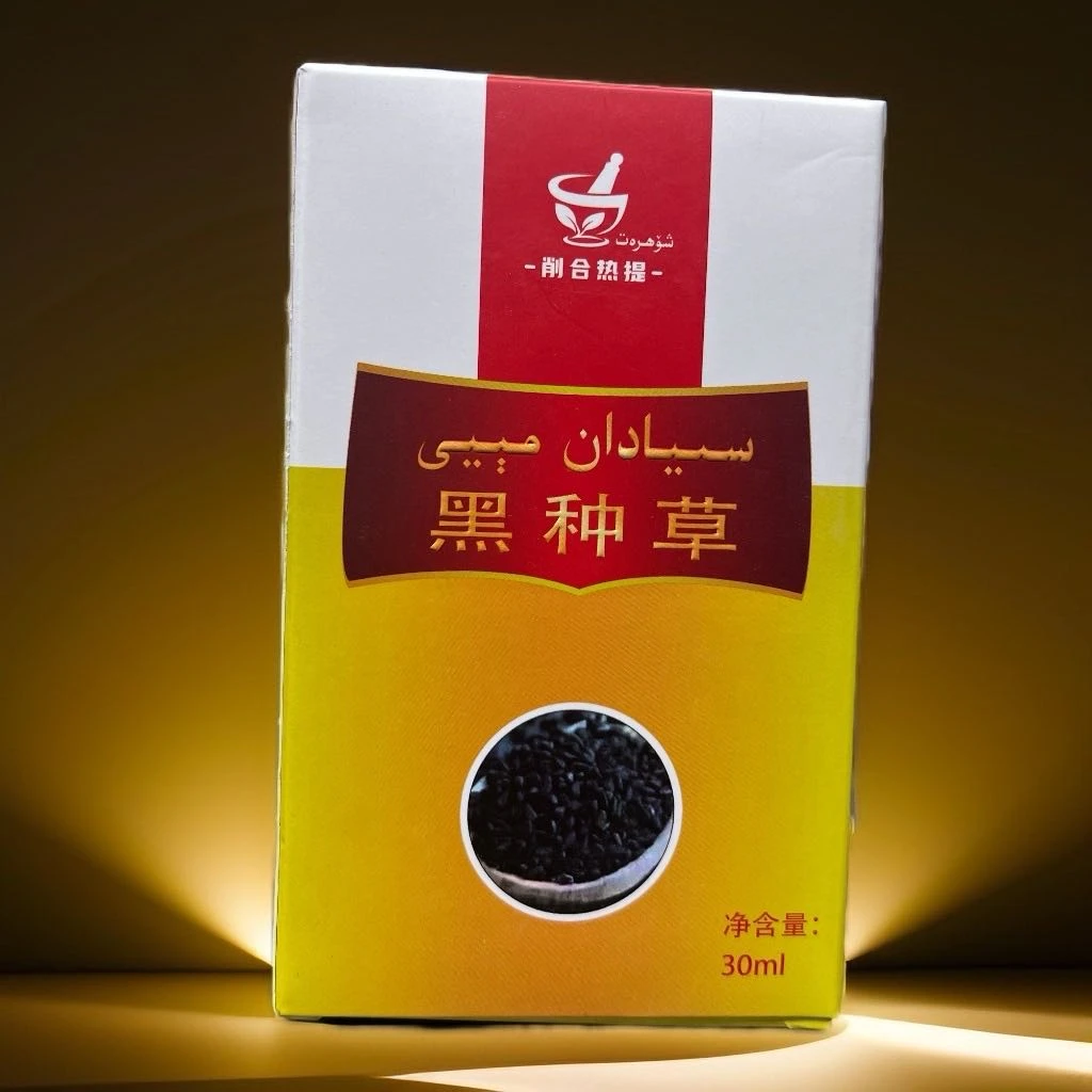 siysdan miyi 黑种草精华油家用便携净含量30ml香氛
