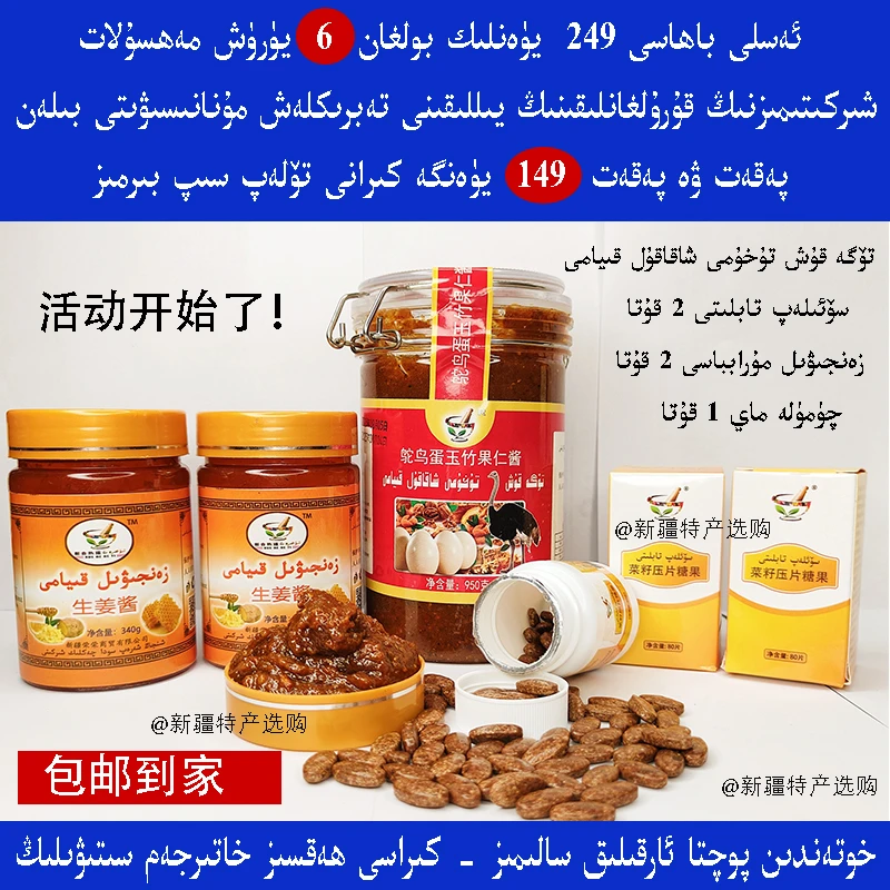 无品牌zanjiwil tuga 生姜酱果仁酱xohrat新疆特产950克营养美味