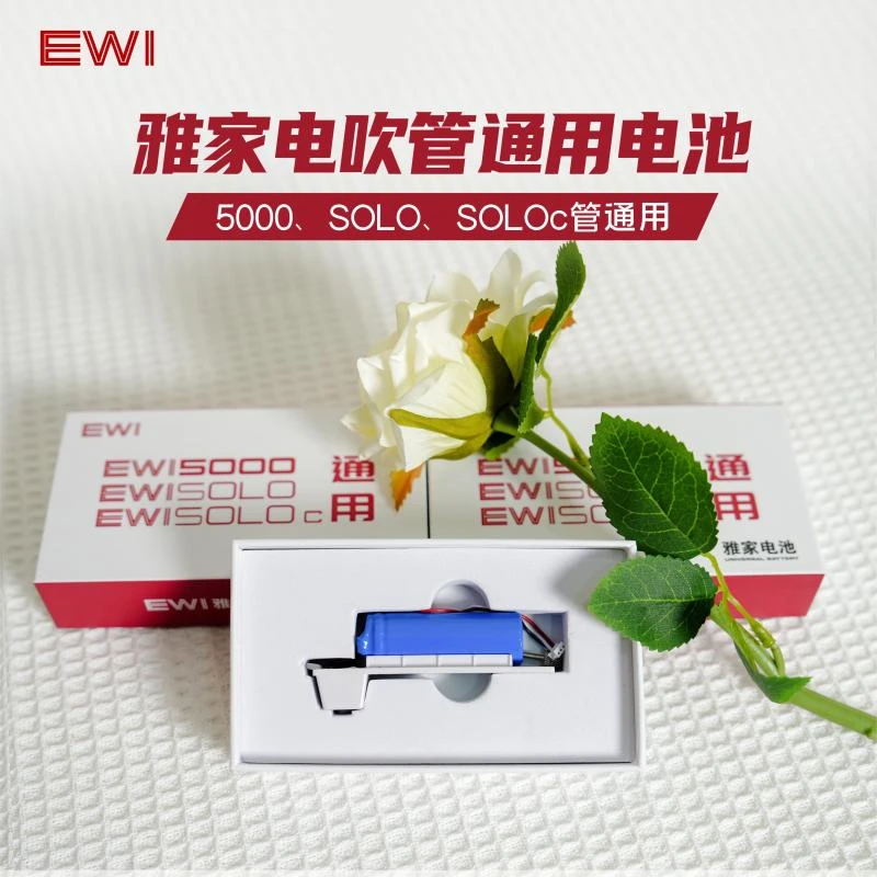 音乐兄弟 雅家电吹管通用电池仓(适用于18650型号电池）