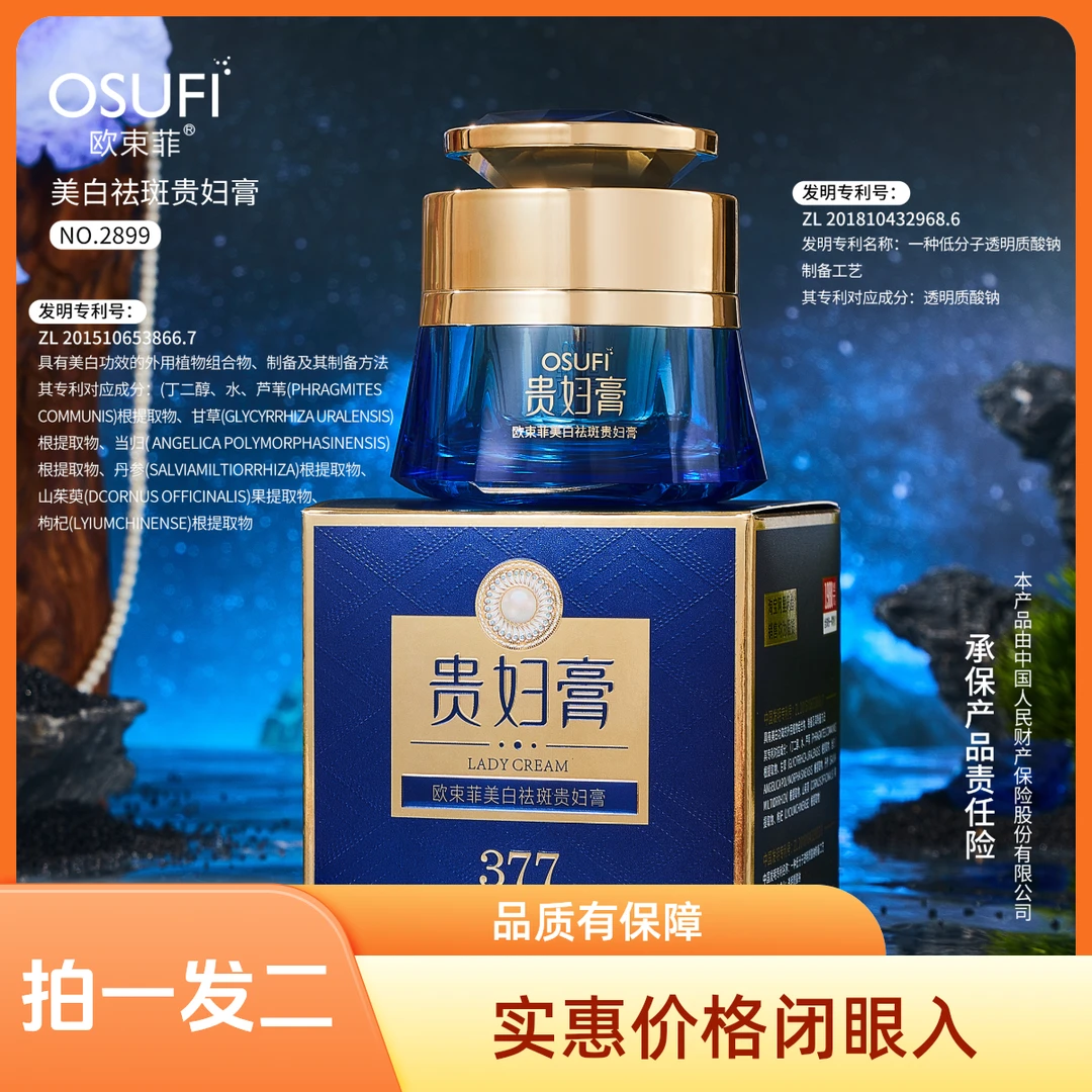 福利厂家补贴【到手2瓶】美白祛斑贵妇膏素颜养颜养肤贵妇膏通用