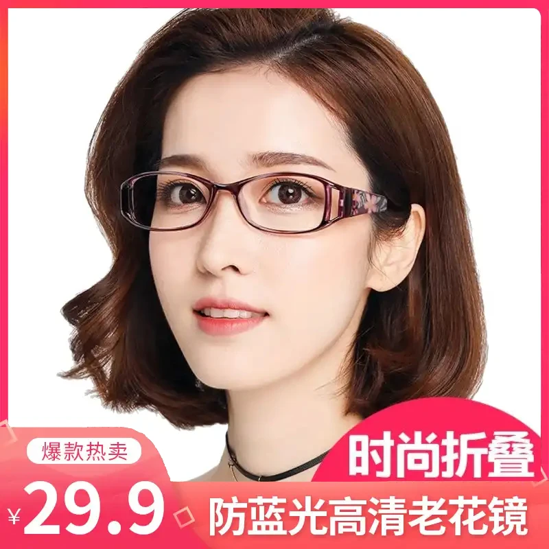 左丘【时尚印花】防蓝光高清老花镜 轻巧可折叠镜架 久戴不头晕老年
