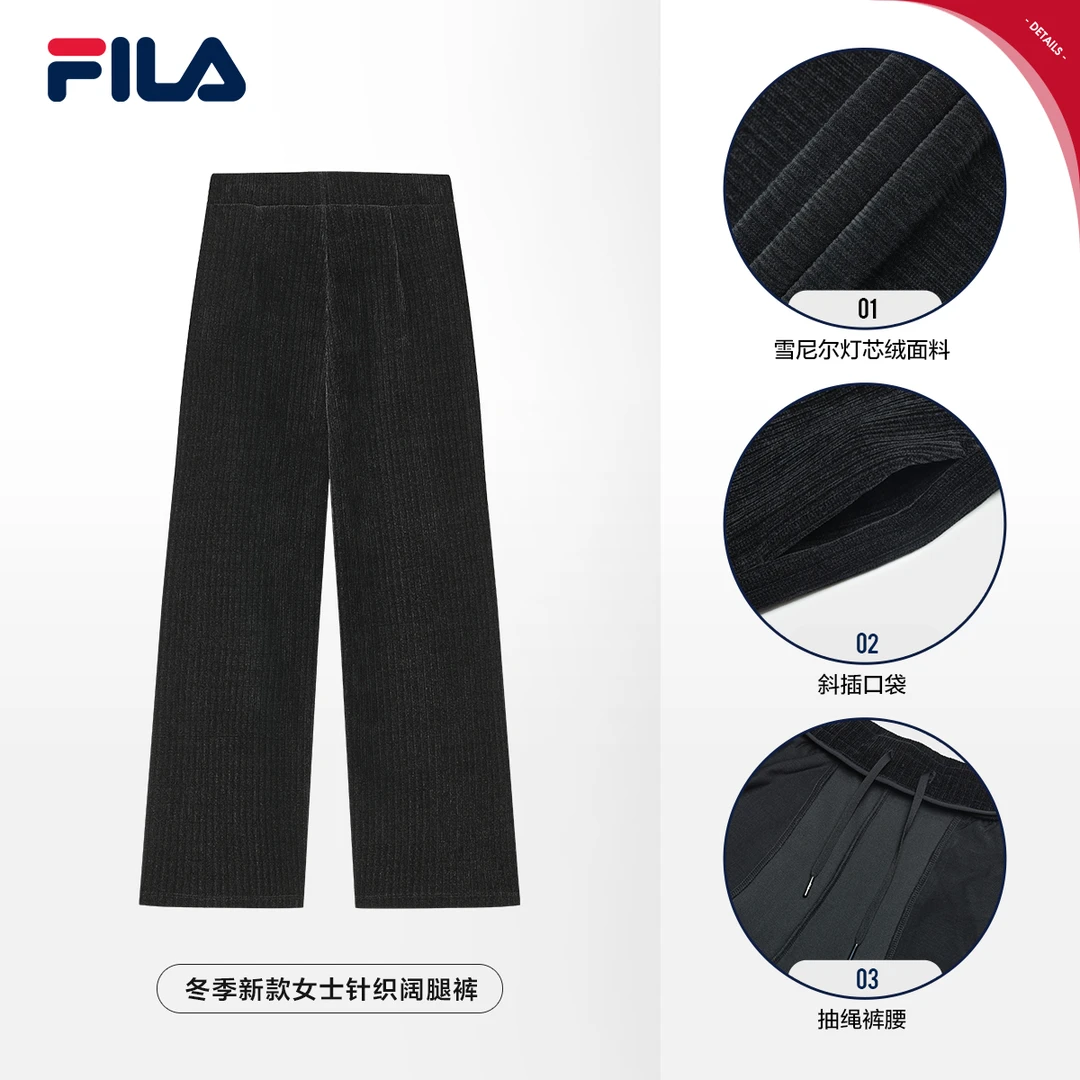 FILA斐乐女子冬季灯芯绒针织阔腿长裤F11W344604