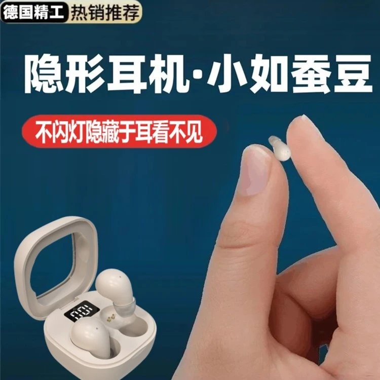 隐形超小耳机蓝牙2023新款无线迷你微型隐藏式入耳高品质超长待机