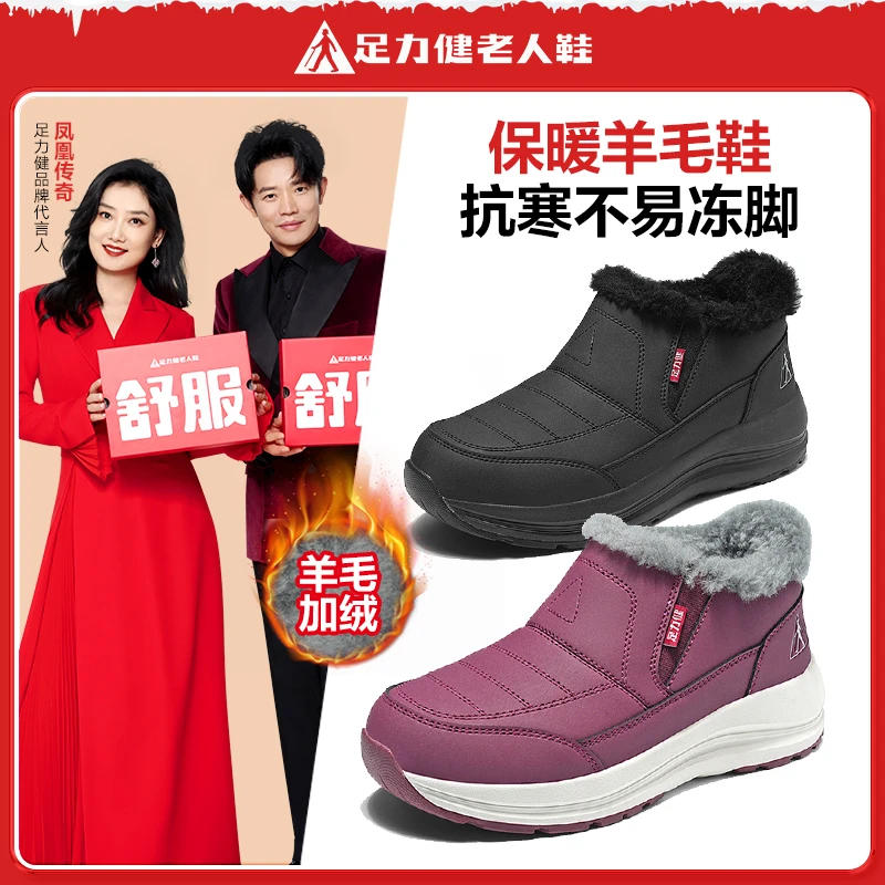 中老年爸妈鞋雪地靴女冬季保暖防滑防水羊毛鞋【sw】