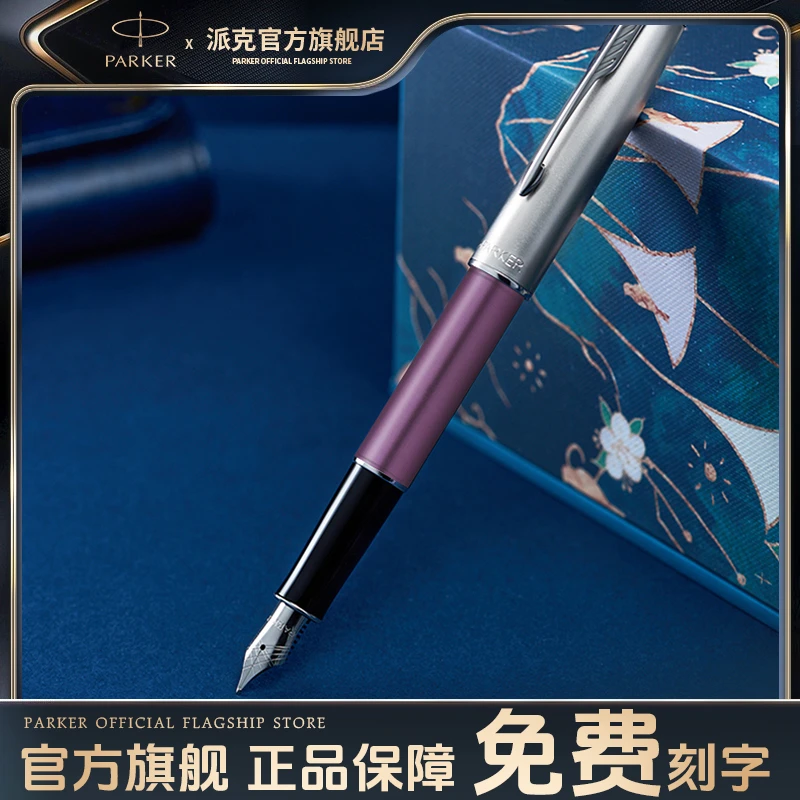 派克HB卓尔钢笔墨水笔缎面送礼生日礼物送长辈送男友送女友送领导