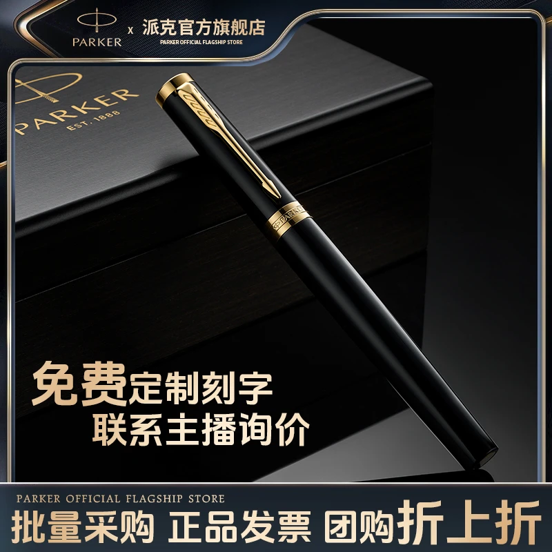【圣诞礼】PARKER/派克派克团购专用链接团购折扣公司企业定制免费