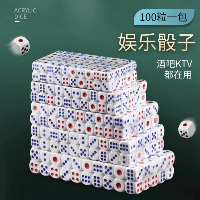 骰子 酒吧KTV用品筛子色子骰盅中大号大甩子数字骰色粒筛粒