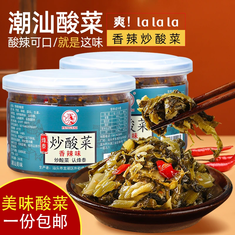 烽泰香辣炒酸菜一盒250g牛肉火锅猪脚饭小菜 外婆菜开胃咸菜下饭