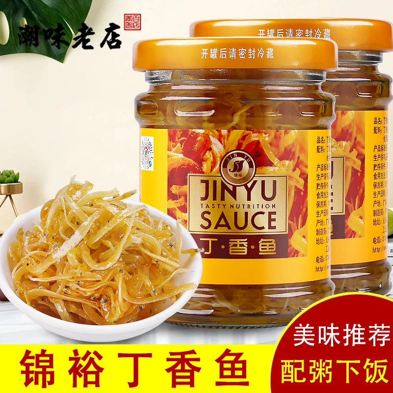 正宗广东潮汕特产丁香鱼罐头小鱼仔即食下饭菜早餐 200g/瓶鲜香