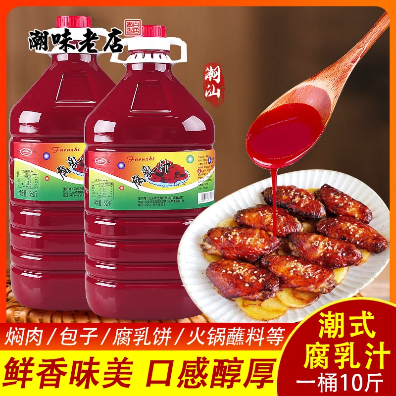 潮汕特产 江南牌腐乳汁南乳汁咸红腐乳大桶装餐饮商用10斤桶装