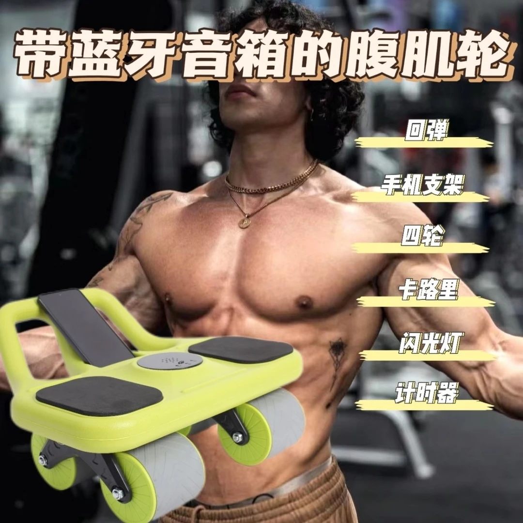 四轮肘撑健腹轮自动回弹多功能腹肌收腹肚子训练神器卷腹加强版