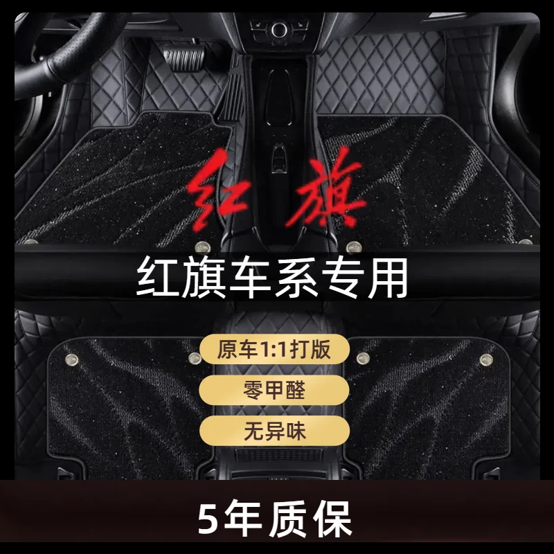 红旗专用汽车专用纳帕皮全包围脚垫舒适轻奢高档棕色耐磨耐脏皮质