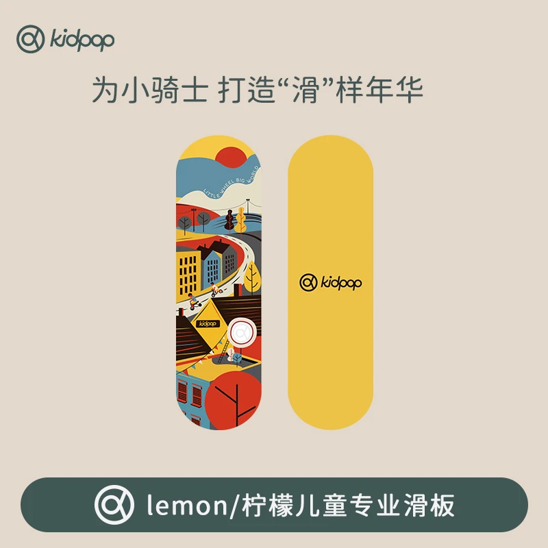 kidpop滑板初学者入门滑板儿童青少年成人专业板双翘板运动街头