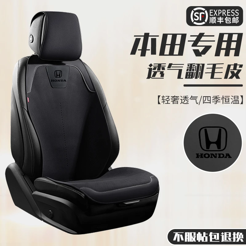 本田雅阁专用汽车坐垫皓影英仕派crv座套冠道思域半包翻毛皮座垫