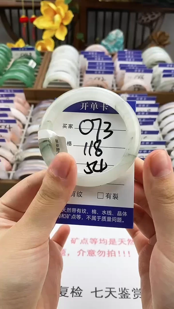 【闪购商品】石英质玉手镯未镶嵌天山翠54圈口073编码