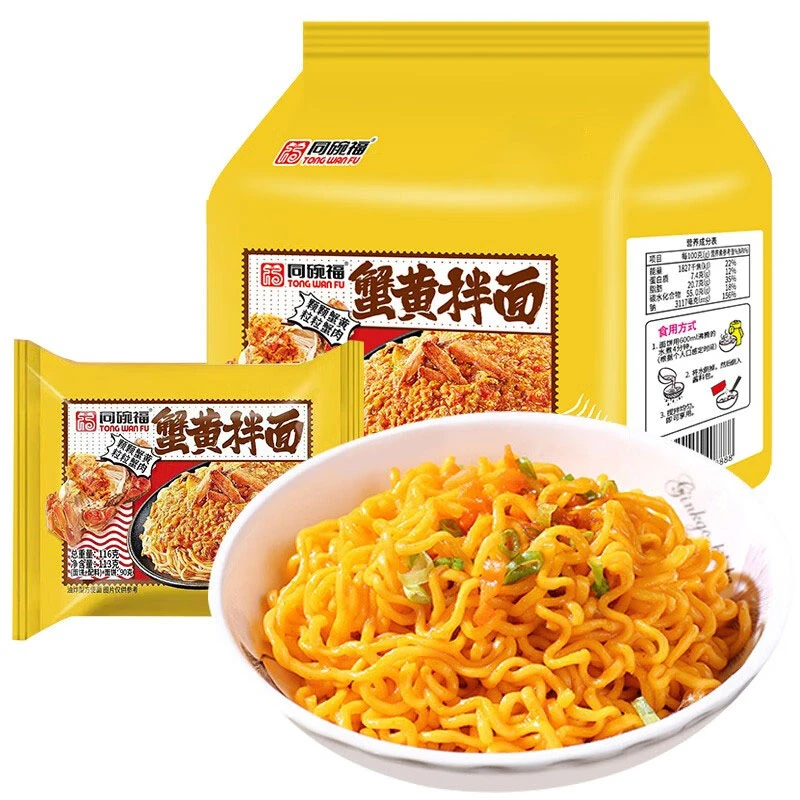 同碗福蟹黄拌面方便面袋装咸蛋黄干拌面泡面整箱蟹黄面酱料速食