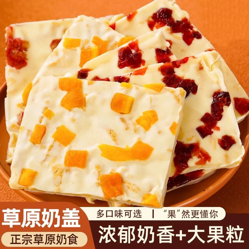 【热卖！奶皮子奶盖】内蒙古奶酪千层奶味奶皮子牛肉内蒙古特产