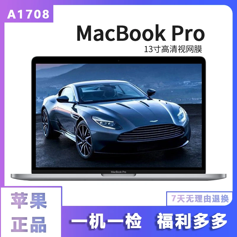 99新 Apple/苹果 a1708-13寸pro视网膜 512g/3d设计编辑