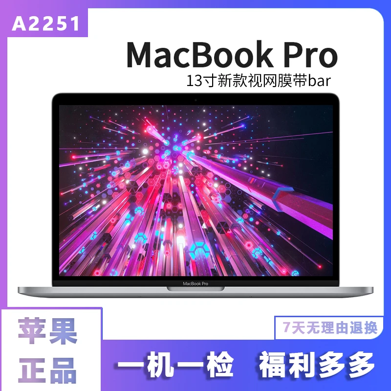 99新 Apple/苹果 A2251定制十代CPUi7 512G运行 20款13.3寸带Bar