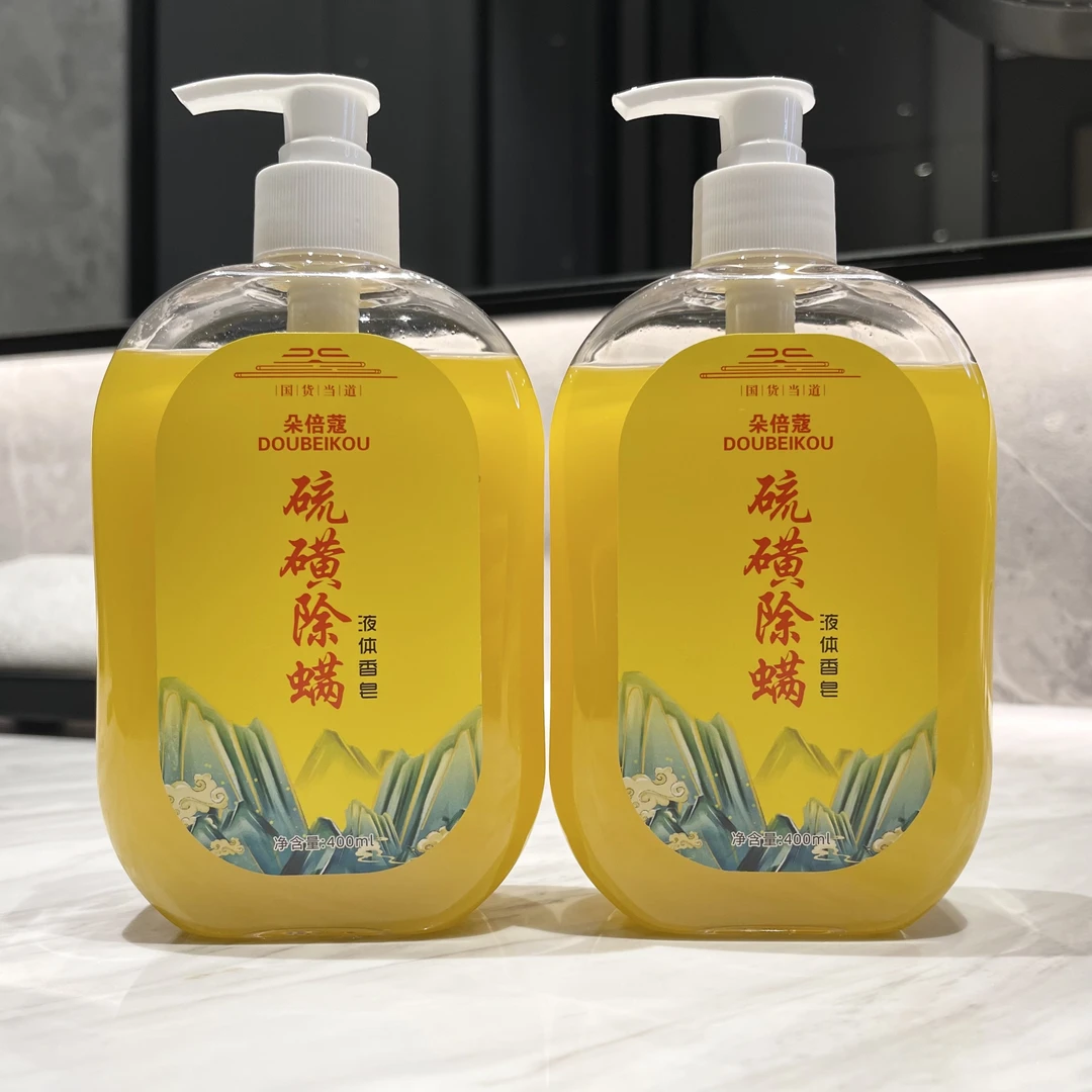 硫磺除螨沐浴露抑菌温和亲肤抑菌控油清爽保湿留香持久男女士通用