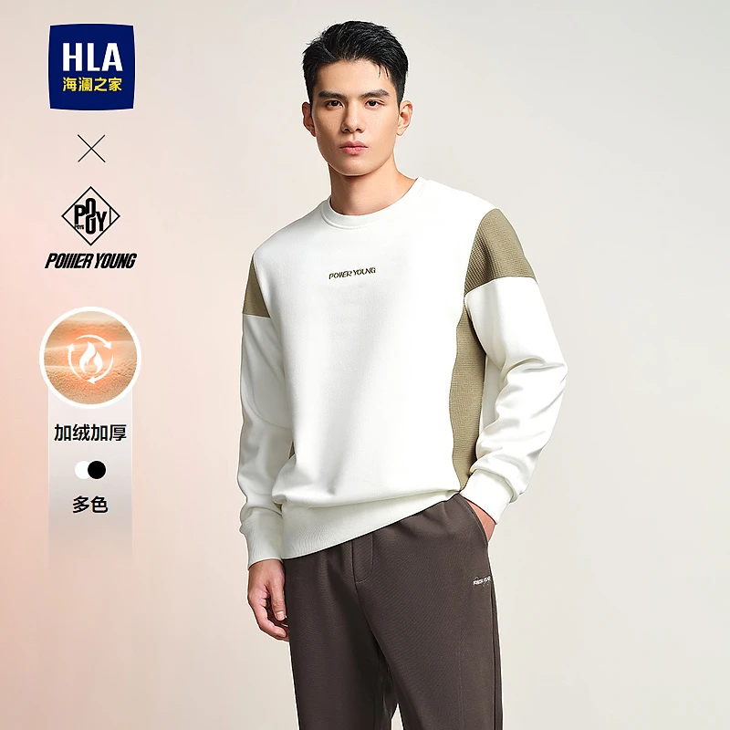 【加绒加厚】HLA海澜之家卫衣男秋24新POWER YOUNG圆领保暖长袖男