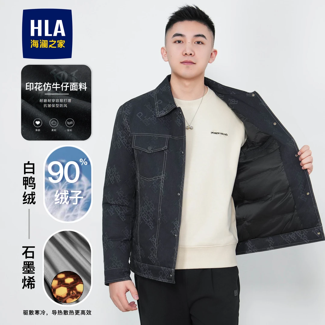 【石墨烯内里】HLA海澜之家羽绒服男25新翻领外套男冬印花仿牛仔