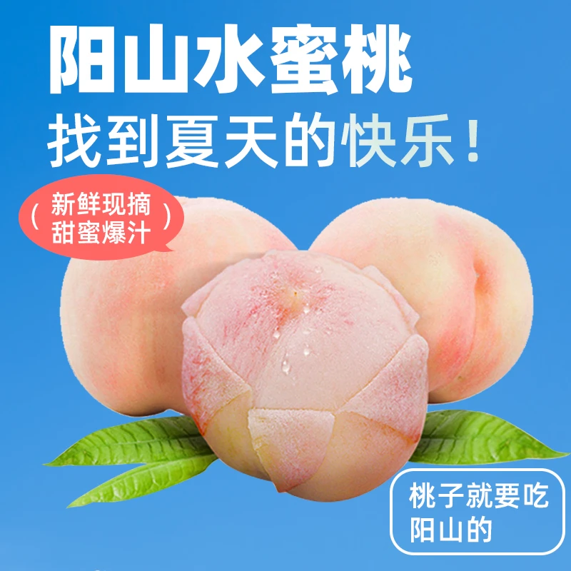 A1正宗阳山水蜜桃6-7两8/12只礼盒装夏日鲜应季水果香甜爆汁