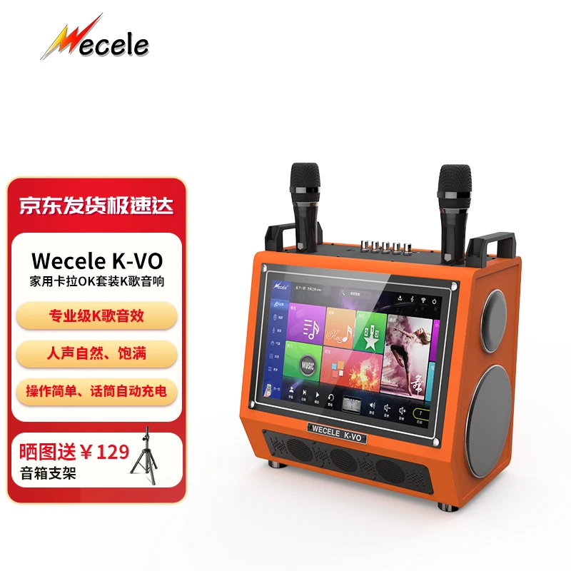 WeceleK-VO家庭KTV音响带显示屏K歌机便携音箱点歌触摸一体卡拉OK