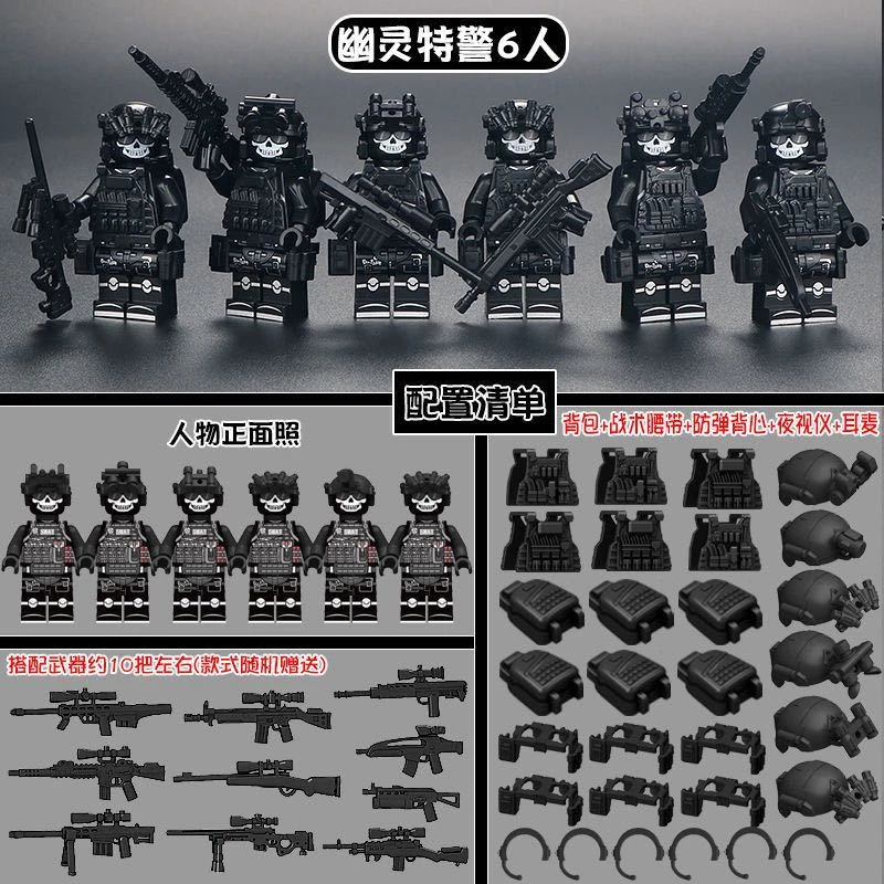 兼容乐高积木特种兵人仔幽灵特警战狼猎豹军事男孩拼插玩具