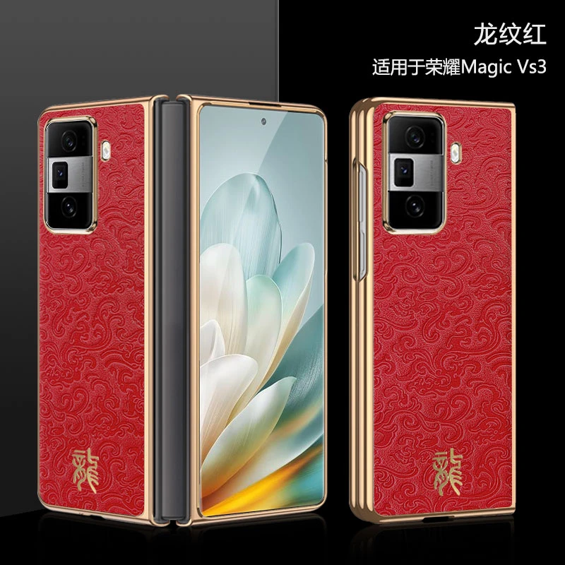 适用荣耀magic vs3手机壳magicvs3国风皮纹高端防摔保护壳中国龙