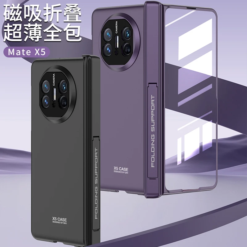 适用于华为matex5手机壳防窥折叠支架Mate X5磁吸铰链全包保护套