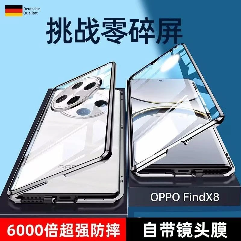 适用OPPO findx8手机壳磁吸双面玻璃防窥findx8pro镜头全包保护套