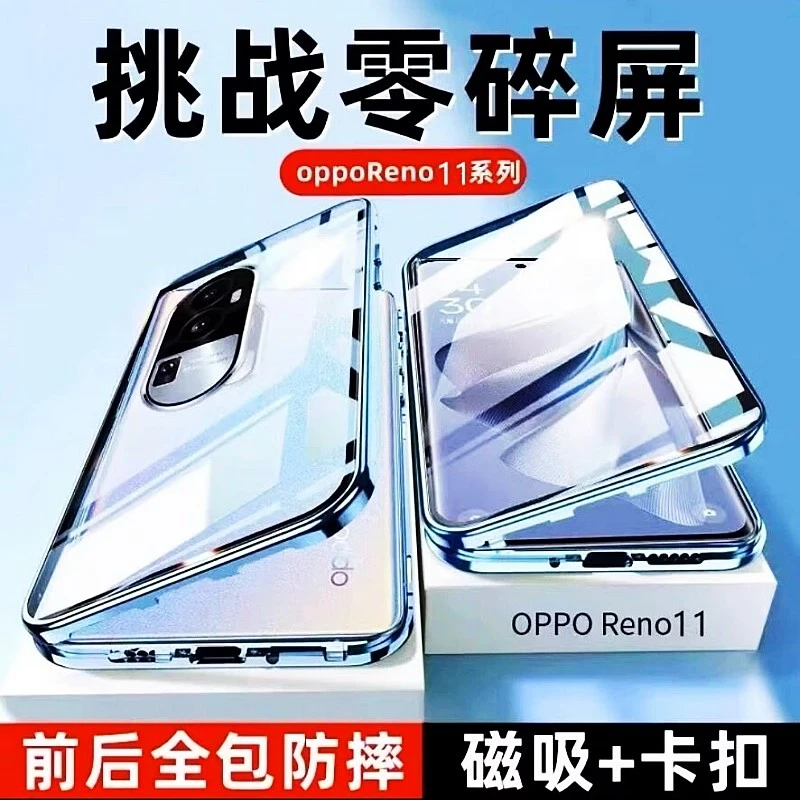 适用opporeno11pro防窥手机壳磁吸Reno11保护套双面玻璃全包防摔