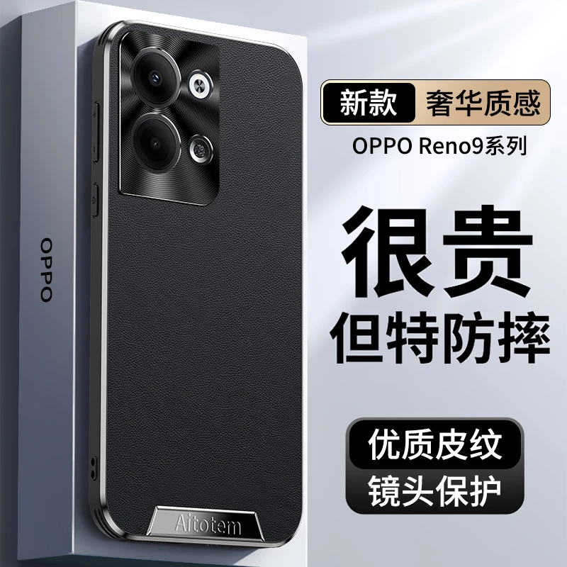 OPPOreno9手机壳高端轻奢皮纹全包防摔reno9pro+金属镜头保护套